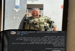 بين قتلى الاحتلال برفح .. "الدروز" يؤخرون الاحتفال ب"الأضحى" بعد مقتل الضابط وسيم محمود!