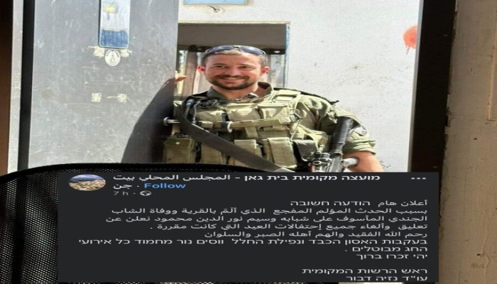 بين قتلى الاحتلال برفح .. "الدروز" يؤخرون الاحتفال ب"الأضحى" بعد مقتل الضابط وسيم محمود!
