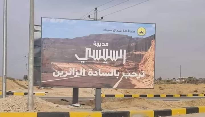 "العفو الدولية" تحذر الاتحاد الأوروبي من إقراض نظام السيسي