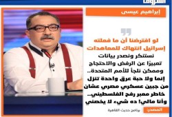 إبراهيم عيسى: "يبرئوا "إسرائيل" ..حين يتهمون حماس" .. ووائل قنديل: فصيلة دمك إيه؟