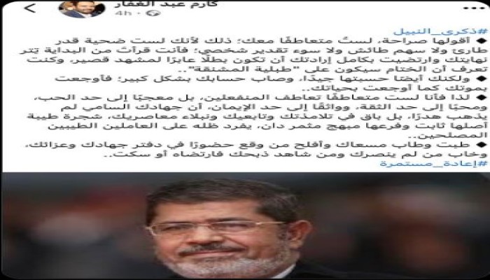الشيماء مرسي تدعم منشورا يوضع حقيقة والدها الشهيد المجردة