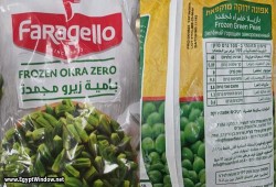 206 منتج غذائي مصري يُصدر لإسرائيل رغم مجازر غزة