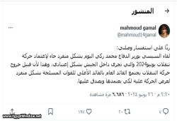 كواليس اجتماع السيسي مع وزير الدفاع