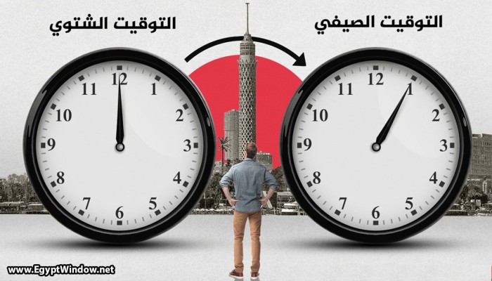 حكومة الانقلاب تنفي صدور قرار بإلغاء التوقيت الصيفي بدءًا من الجمعة القادمة