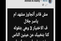 ‏النيابة تخلي سبيل زوجة المدرب حسام حسن من بكفالة مالية لسخريتها من السيسي