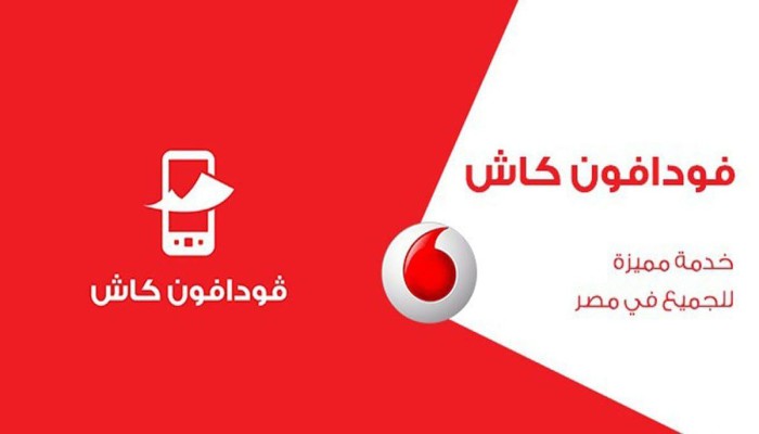 مواطنون يشتكون من تعرضهم للنصب والاحتيال في «فودافون كاش»