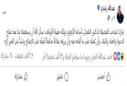 علماء وباحثون يكشفون سبب دعاء عبدالله رشدي ل"أسامة الأزهري"؟!