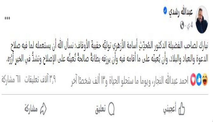 علماء وباحثون يكشفون سبب دعاء عبدالله رشدي ل"أسامة الأزهري"؟!
