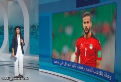 مقاطعة مباريات الدوري المصري إعلامياً حداداً على وفاة أحمد رفعت