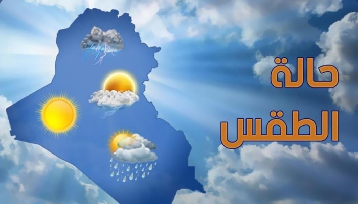 هيئة الارصاد الجوية حالة الطقس غدا السبت 13 يوليو 2024 في مصر ودرجات الحرارة المتوقعه