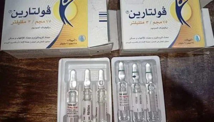 زيادة 50% في أسعار حقن فولتارين بالصيدليات
