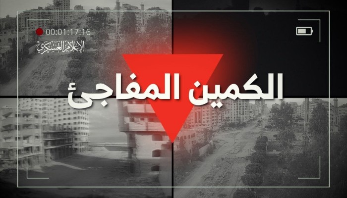 القسّام تتبنى إطلاق نار بالضفة أصابَ 3 مستوطنين.. وتنشر فيديو لـ”الكمين المفاجئ” غرب مدينة غزة