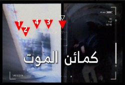 مصرع وجرح 14 جنديا صهيونيا في رفح بكمائن الموت القسامية