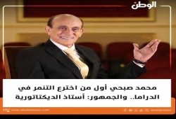 هل أوقفت السعودية مسرحيته ؟! .. تلفزيونات وصحف "المتحدة" يجردون محمد صبحي