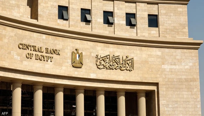 المركزي المصري يطرح 115 مليار جنيه أذون خزانة مطلع الأسبوع القادم