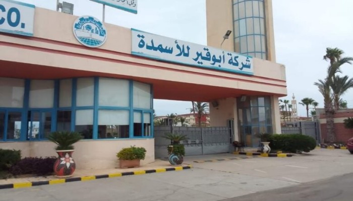 تراجع صادرات مصر من الأسمدة بنسبة 35.6٪ خلال أبريل الماضي