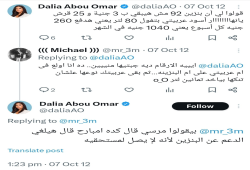 أنت "إخوان" .. مذيعة (CBC) تهدد المعترضين على غلاء البنزين بالمحكمة