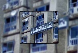 الأطباء تخاطب الصحة بضرورة التزامها بتحمل مصاريف الدراسات العليا للملتحقين ببرنامج الزمالة المصرية