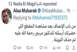 لم يجد إلا حذف تويتة غير منصفة .. مدافعون عن الرئيس مرسي يحصرون علاء مبارك للاعتذار