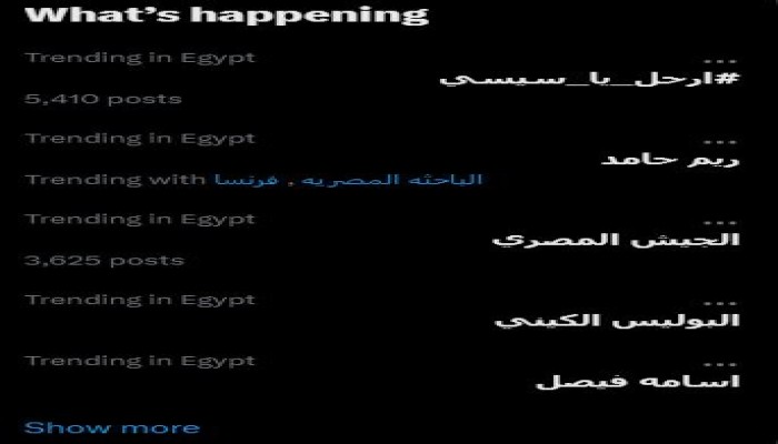 #ارحل_يا_سيسي يتصدر لليوم الثالث على التوالي مع مهاجمته الدين والمعتقد!
