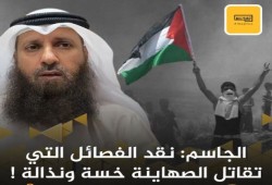 هاجم منتقدي المقاومة .. هيئات وشخصيات تدعم خطيب مسجد بالكويت