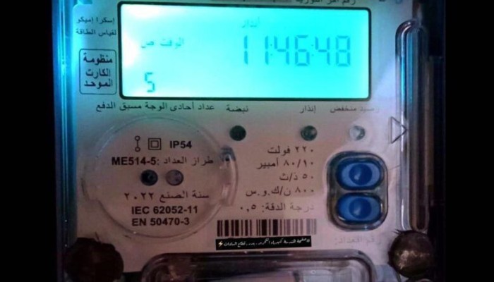 بعد زيادة أسعار الكهرباء.. لغط حول تركيب العدادات الكودية بالوحدات المخالفة