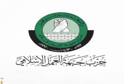 د. محمود حسين: فوز جبهة العمل الإسلامي في انتخابات الأردن يعكس اعتزاز الشعوب الإسلامية بهويتها