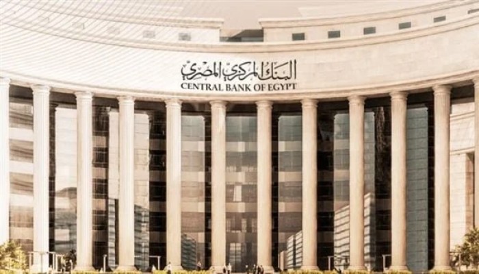 البنك المركزي يطرح أذون خزانة بقيمة 125 مليار جنيه الثلاثاء المقبل