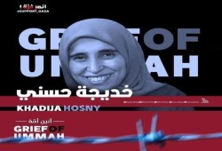 أمهات بالسجون.. خديجة حسني ووردة جمعة ورباب الصباحي
