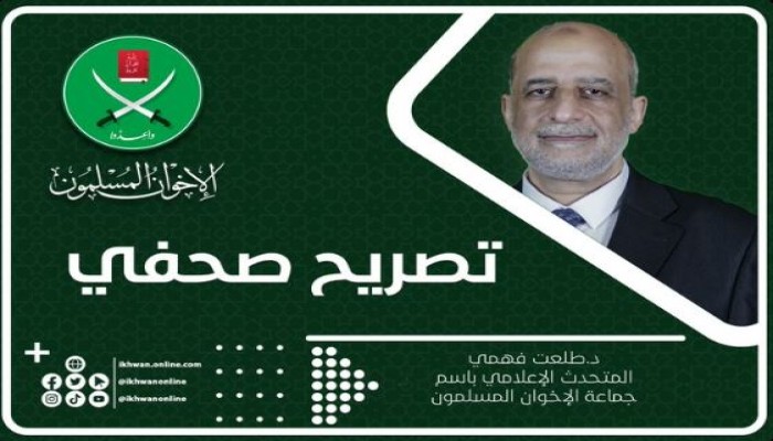 جماعة "الإخوان المسلمون" تدين انتهاك الكيان الصـهيونــي سيادة الدولة اللبنانية
