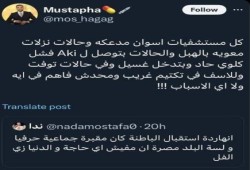 وصل بعضهم للقاهرة.. أطباء: مستشفيات أسوان كاملة العدد وتساؤلات المرض الغامض تصل "أديب"!