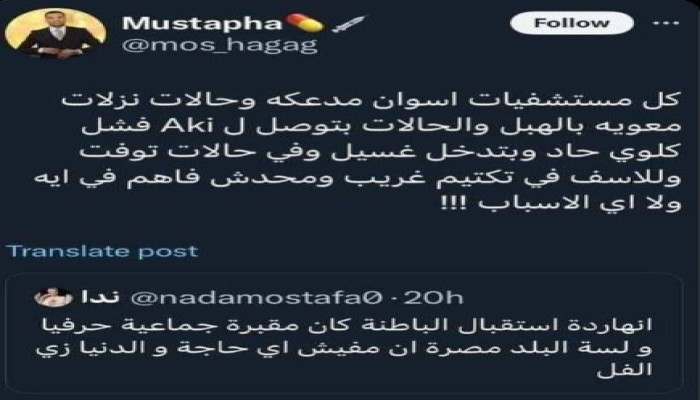 وصل بعضهم للقاهرة.. أطباء: مستشفيات أسوان كاملة العدد وتساؤلات المرض الغامض تصل "أديب"!