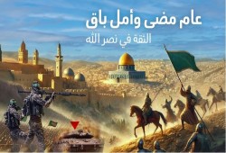 طوفان اﻷقصى.. عام مضى وأمل لا يتبدد