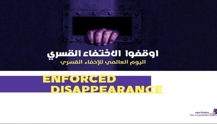 7 معتقلين خلال يومين بقرى الشرقية وظهور 4 آخرين بعد إخفاء قسري