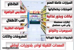 البنك المركزي يوقف تمويل استيراد 13 سلعة….نقص الدولار يفاقم أزمات الغلاء والافلاس