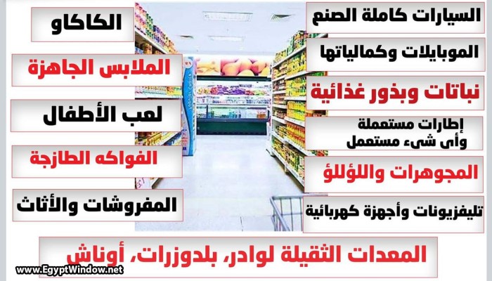 البنك المركزي يوقف تمويل استيراد 13 سلعة….نقص الدولار يفاقم أزمات الغلاء والافلاس