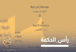 خرائط جوجل تصنف رأس الحكمة "إماراتية".. ومصريون: لم ولن نبيع أرضنا
