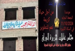 مجلس عائلات الجزيرة ينهي الاستعدادات لمؤتمر جماهيري لأهالي جزيرة الوراق 