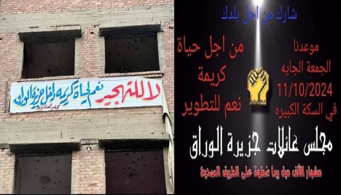 مجلس عائلات الجزيرة ينهي الاستعدادات لمؤتمر جماهيري لأهالي جزيرة الوراق 
