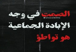 رسائل سكان شمال غزة وصدى بالمتظاهرين المتضامنين عربيا وعالميا