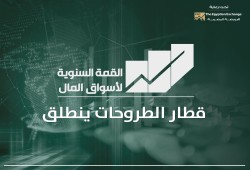 الوثيقة الجريمة.. مشروع الطروحات الذي تبنته الحكومة