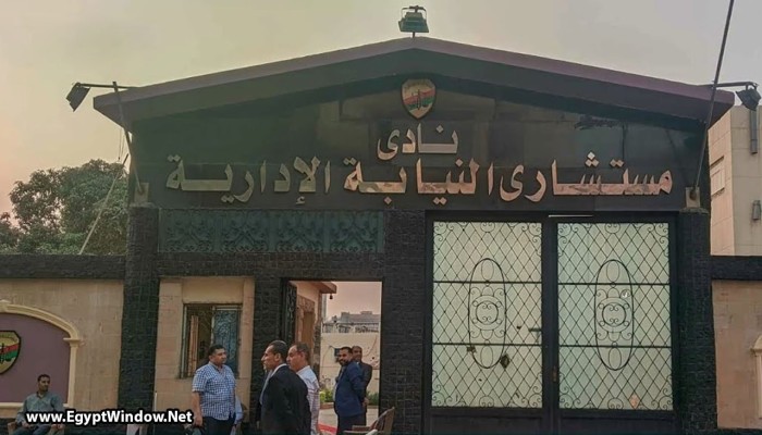 بعد نادي "قضاة مجلس الدولة"..  "النيابة الإدارية" يرفض تسليم مقره للجيش