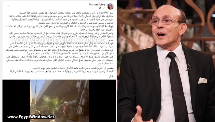 ابنة الفنان محمد صبحي تروي معاناة أسرتها من بناء كوبري أمام منزلهم: مافيش احترام للبني آدمين