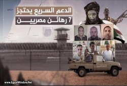 الدعم السريع يحتجز مصريين لأكثر من 16 شهرًا وسط غياب التحرك المصري