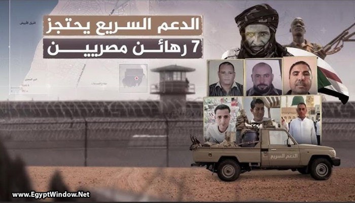 الدعم السريع يحتجز مصريين لأكثر من 16 شهرًا وسط غياب التحرك المصري