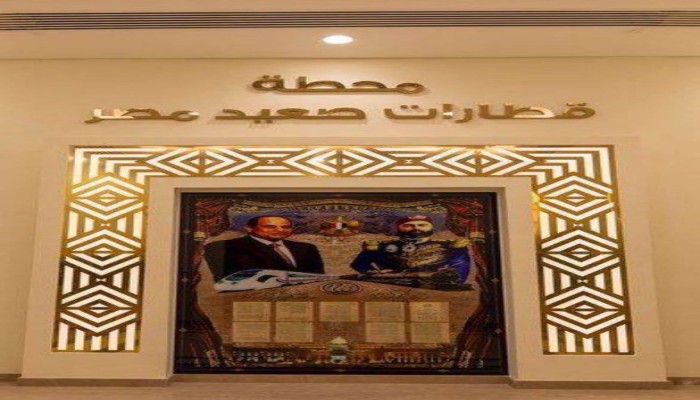 صورة السيسي وعباس الأول بمحطة الصعيد  نموذج الاختيار العبقري للتطابق المنحرف 