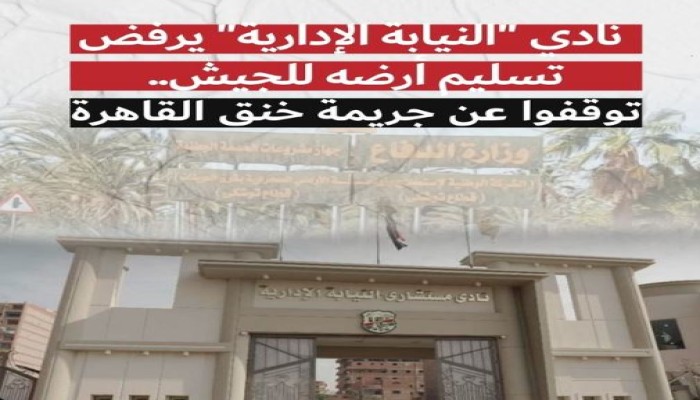 سبوبة أراضي طرح النيل "فتونة" جديدة للجيش