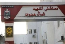 قوات الاحتلال تعتقل الكادر الطبي في مستشفى كمال عدوان: تصعيد مروع في عملية الإبادة الجماعية ضد الفلسطينيين