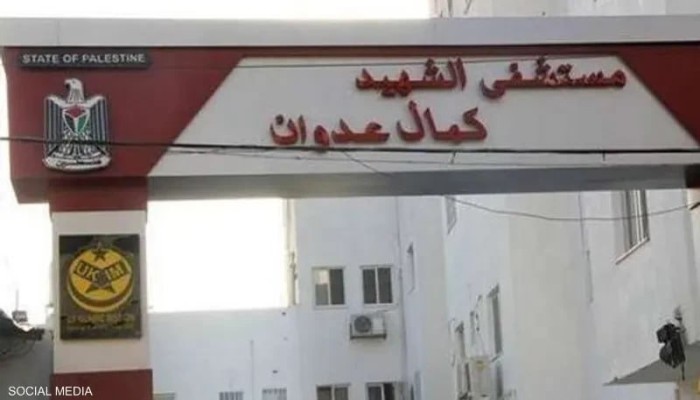 قوات الاحتلال تعتقل الكادر الطبي في مستشفى كمال عدوان: تصعيد مروع في عملية الإبادة الجماعية ضد الفلسطينيين