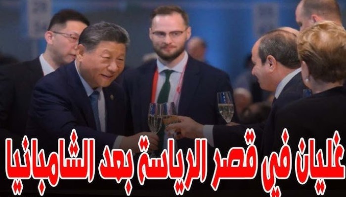 غضب شعبي متصاعد: هاشتاج ينتقد السيسي ويكشف عن انشغاله بالترف وسط أزمات المصريين